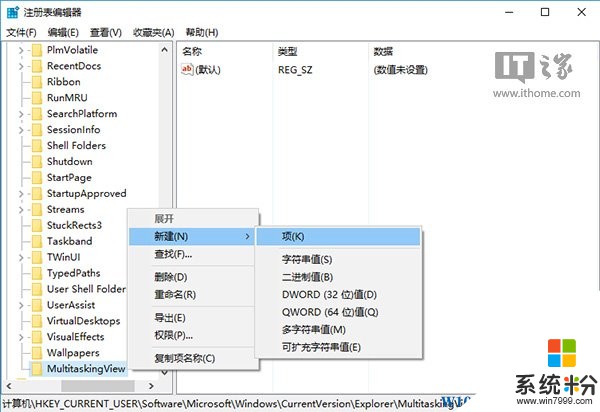 Win10使用ALT+TAB切换任务窗口时隐藏已经打开窗口的方法(3)