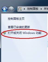 Win7旗舰版开始菜单搜索栏不见了该怎么办？win7搜索栏消失的找回方法！(2)