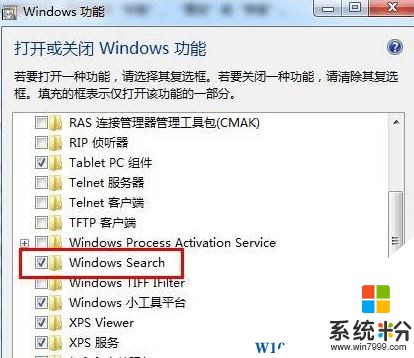 Win7旗舰版开始菜单搜索栏不见了该怎么办？win7搜索栏消失的找回方法！(3)