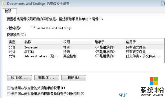 Windows 7旗舰版 documents and settings拒绝访问 的解决方法！(4)