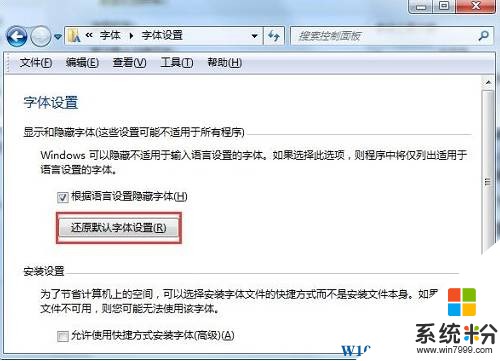 win7系统文字乱码该怎么办？win7乱码修复方法！(2)