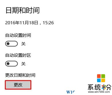 Win10更改日期和时间设置灰色该怎么办？win10无法修改时间的解决方法！(3)