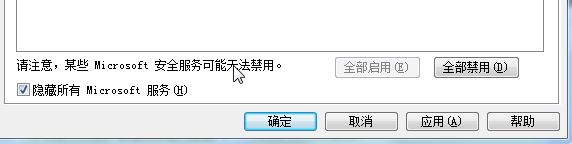 win7電腦關機沒反應怎麼辦？win7無法正常關機的修複方法！(8)