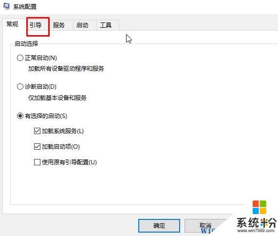 win10怎麼進入帶網絡的安全模式？【係統粉】(3)