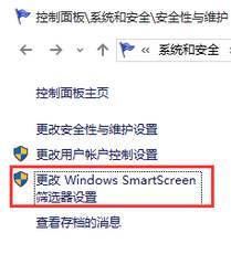 Win10系统怎么关闭SmartScreen？Win10关闭SmartScreen筛选器方法(3)