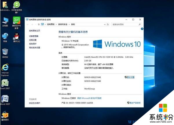 win10系统下载64位！win10系统下载！(2)