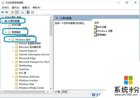 領土保衛戰！禁止Win10自動安裝軟件的方法(3)