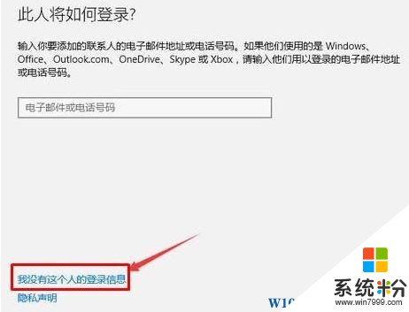 Win10如何添加新用戶？Win10添加用戶賬戶的方法！(3)