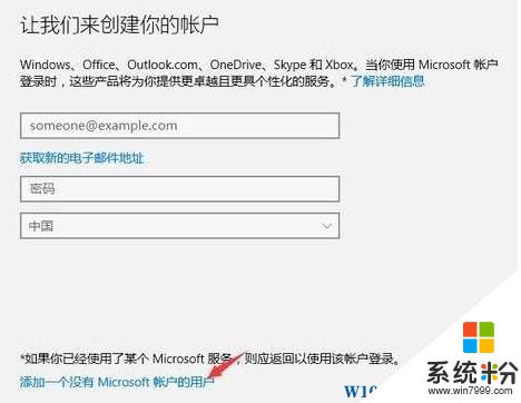 Win10如何添加新用户？Win10添加用户账户的方法！(4)