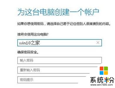 Win10如何添加新用戶？Win10添加用戶賬戶的方法！(5)