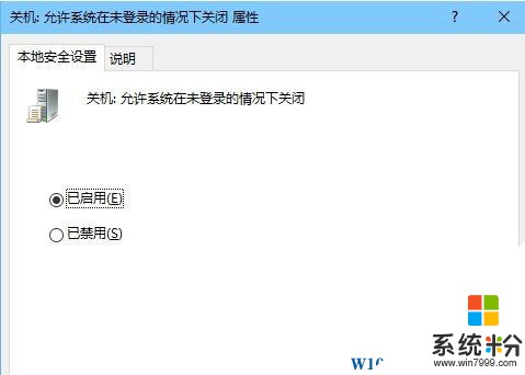 Win10锁屏界面怎么关机？(4)