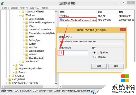 Win10老是自動安裝遊戲應用怎麼辦？Win10禁止自動安裝應用的方法(4)