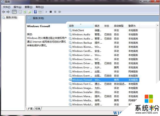 windows7無法啟動防火牆 錯誤代碼0x80070422 的解決方法！(2)