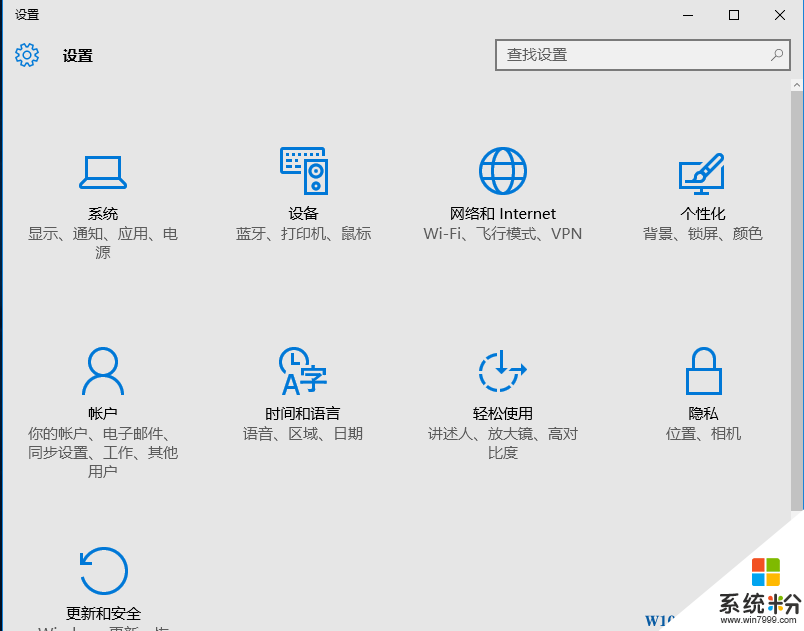 Win10正式版设置代理方法(2)