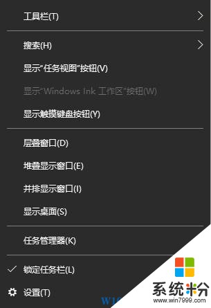 win10搜索框如何显示和隐藏？(1)