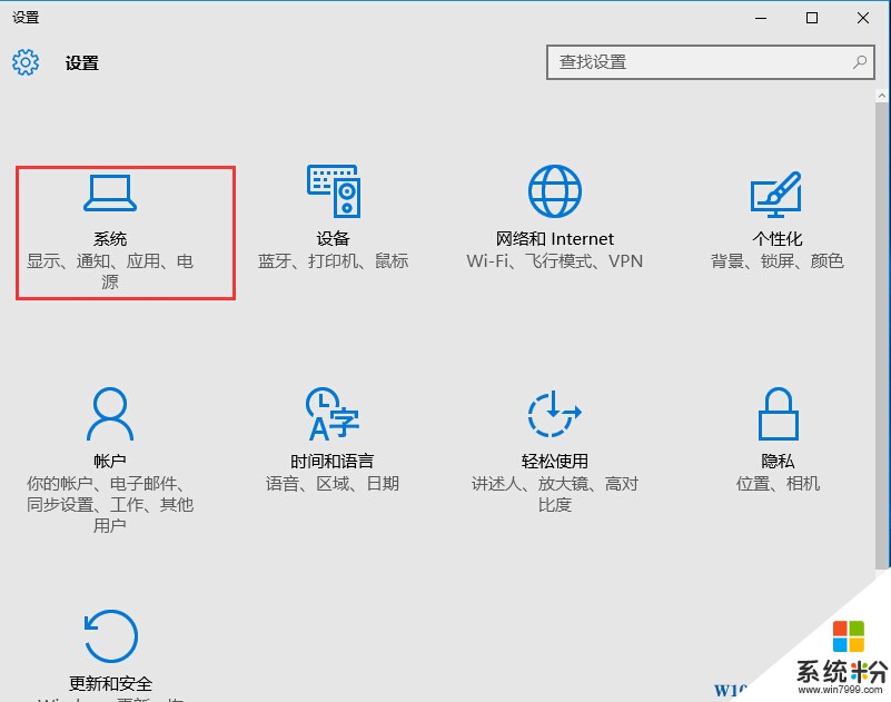 Win10如何设置自动关闭显示器和关闭时间？(2)