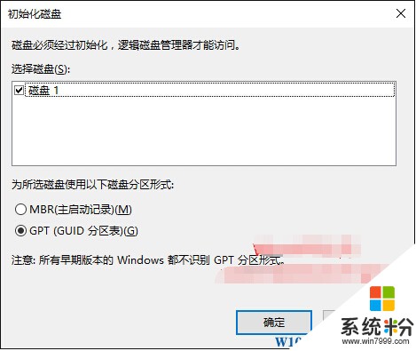 超极本SSD+HDD安装Win10系统后启用Intel快速存储技术的方法(4)