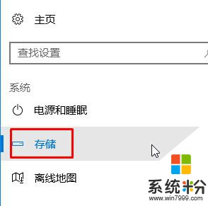 Win10应用商店安装的软件在哪里？(2)