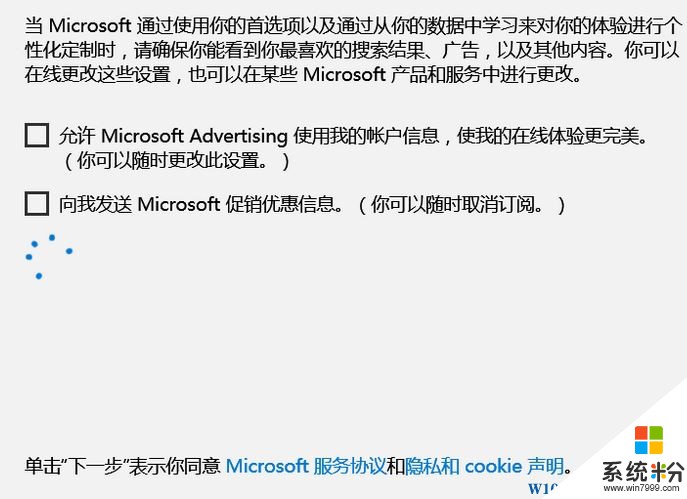 Win10应用商店怎么登陆？首先你得先有个微软账户！(3)