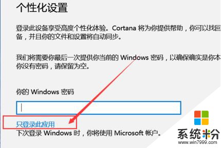 Win10應用商店怎麼登陸？首先你得先有個微軟賬戶！(4)