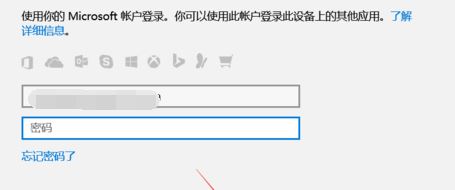 Win10應用商店怎麼登陸？首先你得先有個微軟賬戶！(6)