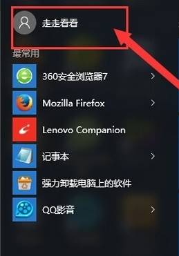 windows10如何更改用户名？(4)