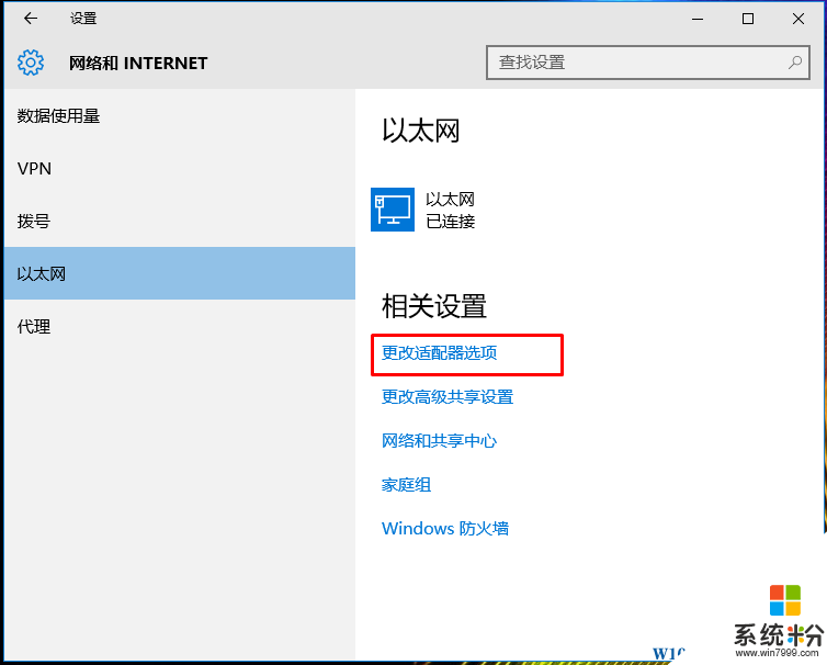 Win10怎麼禁用無線網卡？Win10無線禁用方法(2)