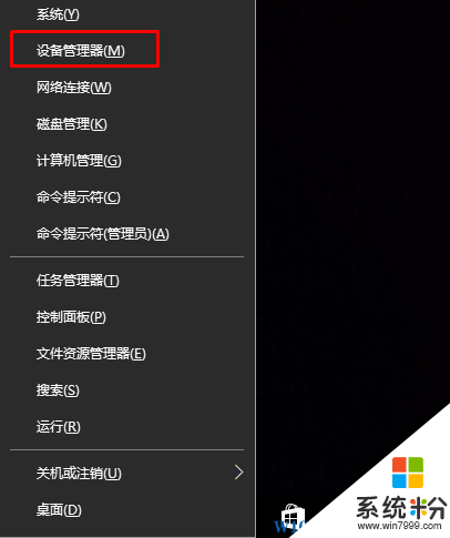 Win10怎麼禁用無線網卡？Win10無線禁用方法(4)