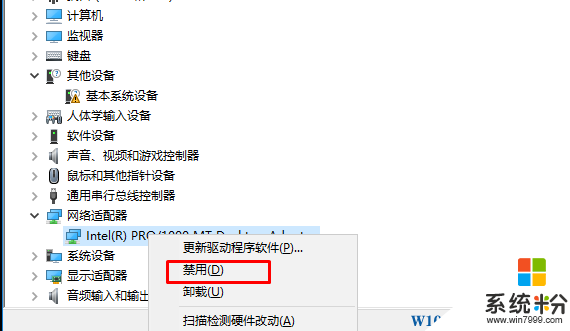 Win10怎么禁用无线网卡？Win10无线禁用方法(5)