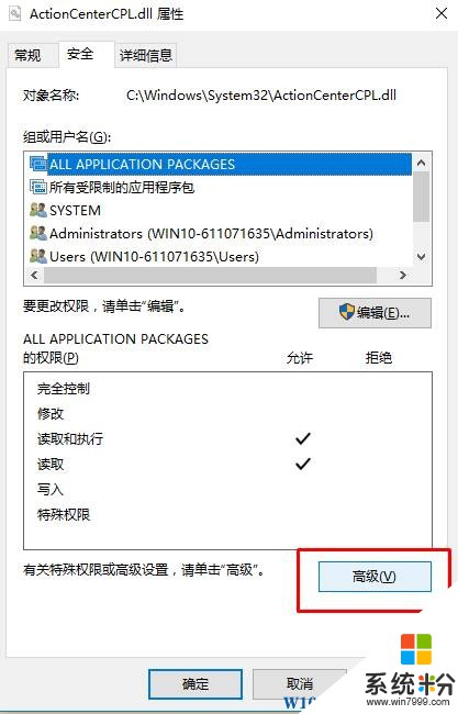 win10删除文件夹需要管理员权限该怎么办？win10删除文件夹权限(2)