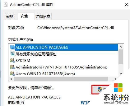 win10删除文件夹需要管理员权限该怎么办？win10删除文件夹权限(8)