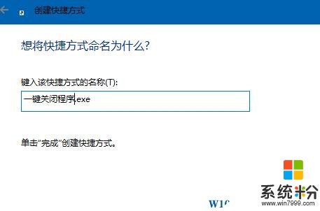 Win10如何快速關閉所有窗口？win10快速關閉所有窗口的設置方法！(3)