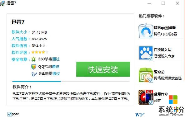 Win10流氓软件卸载方法！流氓软件清理工具！