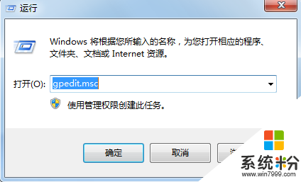 禁止Win10推送!Win7/Win8.1屏蔽Win10升級三種方法(2)