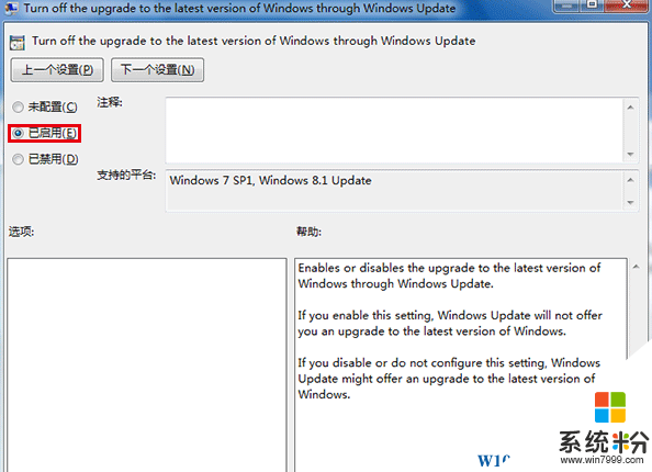 禁止Win10推送!Win7/Win8.1屏蔽Win10升級三種方法(4)