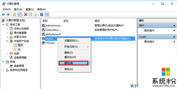 Win10 Guest來賓賬戶怎麼啟用？Win10開啟Guest的方法(2)