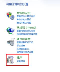 Win7怎麼卸載ie瀏覽器？(2)