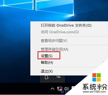 Win10系统如何禁止Onedrive开机启动(1)