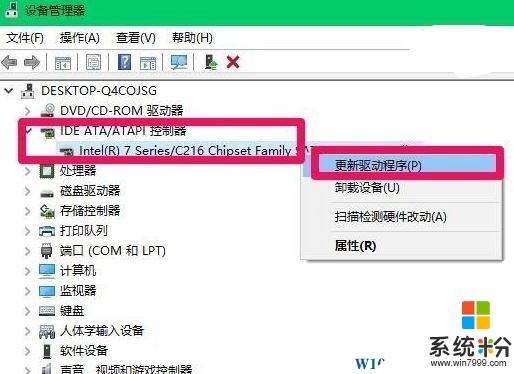 Win10系统无法识别新加硬盘该怎么办？(3)