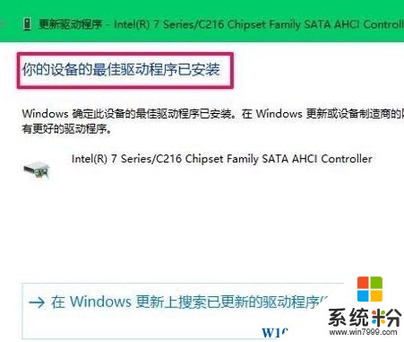 Win10系统无法识别新加硬盘该怎么办？(4)