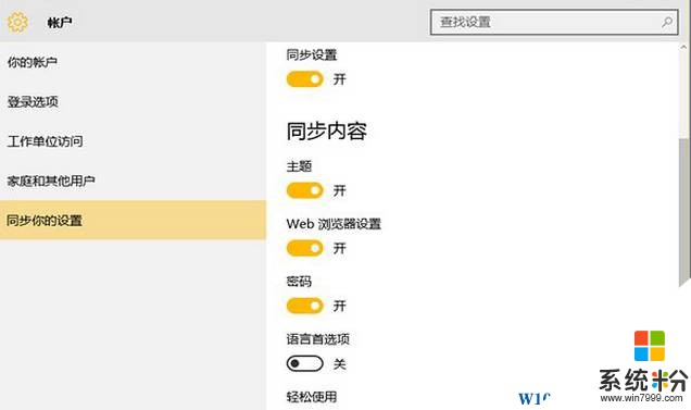 win10係統怎麼樣？win10係統新功能介紹！(4)