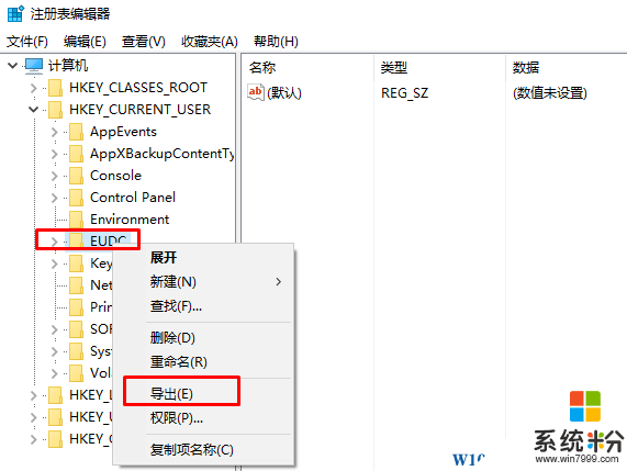 Win10修改或删除注册表时如何备份？