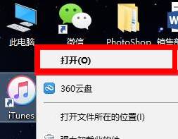 Win10系统itunes备份文件路径更改方法！(1)