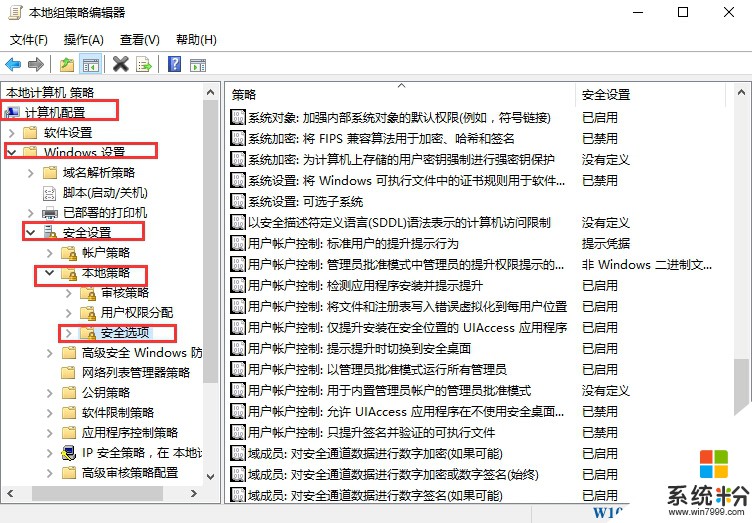 Win10無法使用內置管理員打開應用,讓Administator也可以打開應用的方法(3)