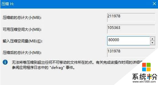 Windows10沒有d盤該怎麼辦？Win10添加D盤的操作方法！(3)