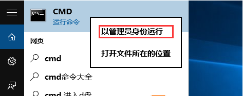 Win10係統修複方法（命令方式修複受損文件、異常故障）(1)