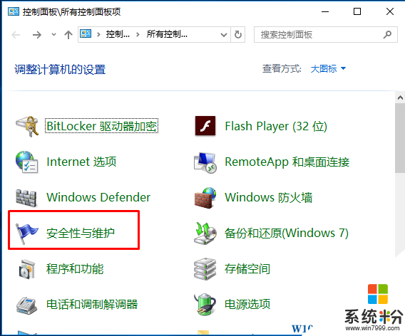 Win10系统如何关闭Windows SmartScreen筛选器？(2)