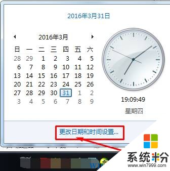 win7电脑右下角怎么显示日期?win7电脑不显示日期的解决方法！(1)