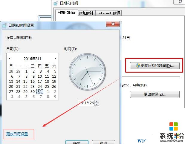win7电脑右下角怎么显示日期?win7电脑不显示日期的解决方法！(2)