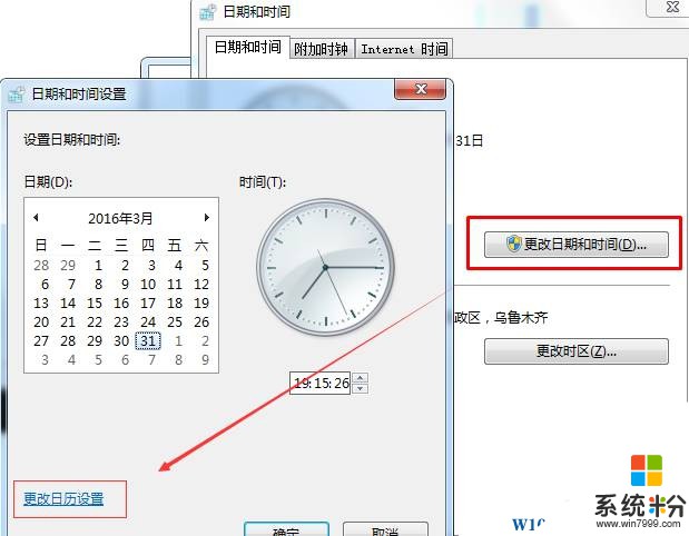 win7電腦右下角怎麼顯示日期?win7電腦不顯示日期的解決方法！(2)